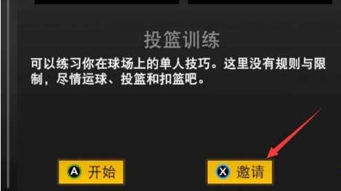 nba2k22怎么两个人一起玩(nba2k22怎样和朋友一起玩)插图4