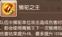 梦幻西游手游新服首周竞技伙伴怎么选(佛门竞技伙伴搭配)插图25