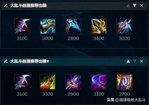 lol赵信符文(lol赵信符文2020)插图4