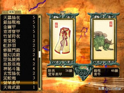 轩辕剑3外传天之痕攻略(轩辕剑3外传天之痕攻略大全)插图9