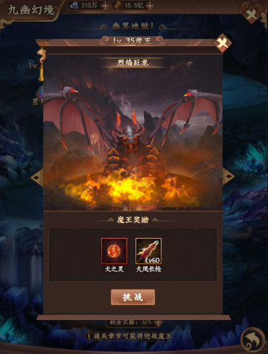 仙之侠道攻略(仙之侠道攻略隐藏英雄)插图7