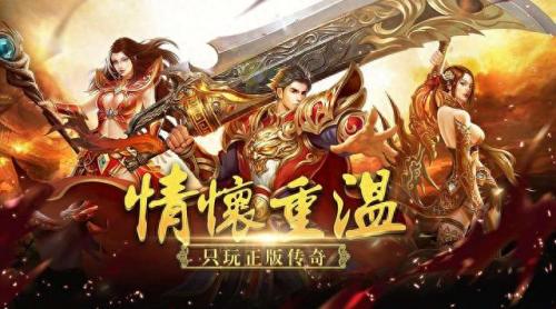 传奇 单机游戏(传奇类游戏纯单机游戏)插图5