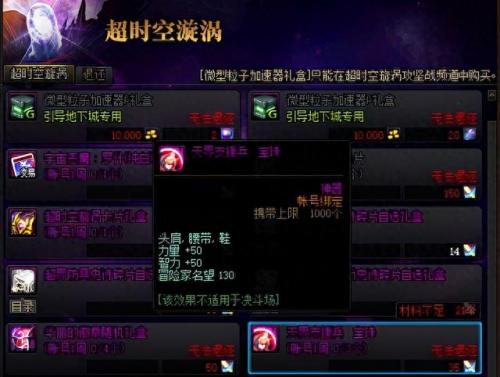 dnf智力宝珠(dnf宝珠怎么升级)插图7