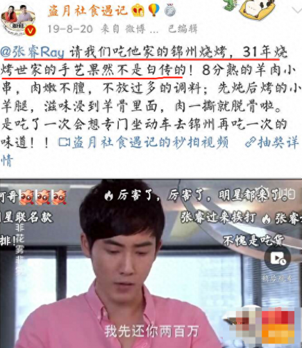 张睿喜欢李晟吗(张睿真正爱过李晟吗)插图19