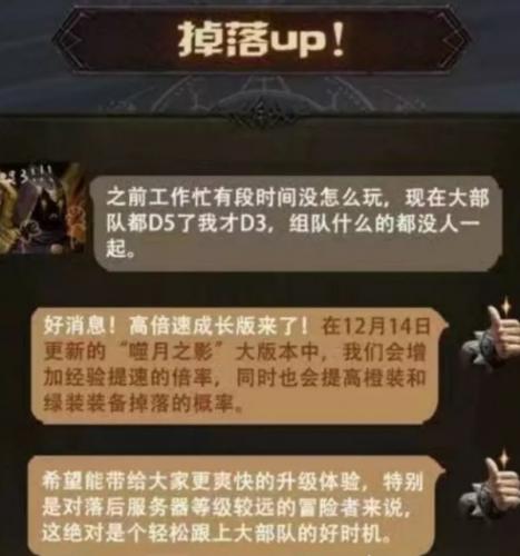 暗黑破坏神不朽新版本有哪些内容(暗黑破坏神不朽新版本绿装出处)插图5
