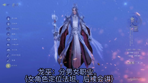 天下3职业(天下3什么职业厉害)插图1