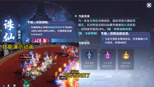 合欢技能(诛仙合欢技能)插图1