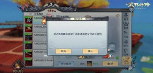 武林外传涅盘流程(武林外传涅磐重生流程)插图5
