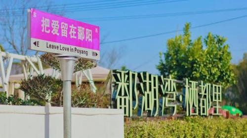 鄱阳游玩景点排名前十(鄱阳最近景点推荐)插图6