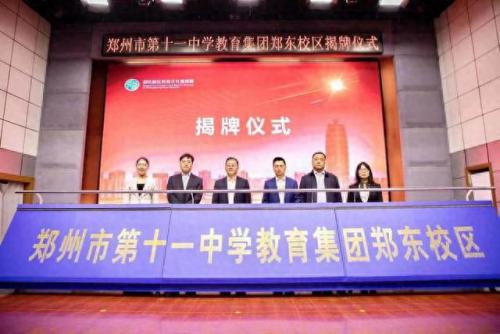 郑州十一中分校(郑州十一中分校高中部怎么样)插图