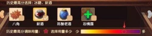梦幻西游蟹酿橙怎么做(梦幻西游红豆羹怎么做出来)插图4