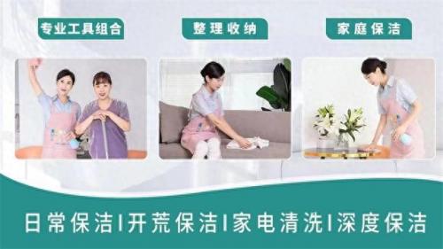 昌平保洁排名前十(丰台保洁排名前十)插图2
