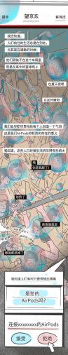 新世相(新世相是干嘛的)插图3