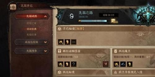 突袭宝库(魔兽世界突袭宝库)插图4