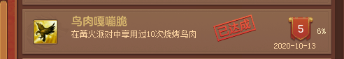 神武帮派强盗(神武帮派活动刑天迷阵怎么玩)插图8