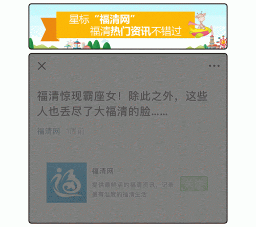 福清房地产总公司排名前十(福清各镇实力排名)插图7