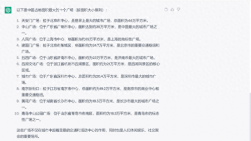 中国广场排名前十(中国超市十大品牌)插图