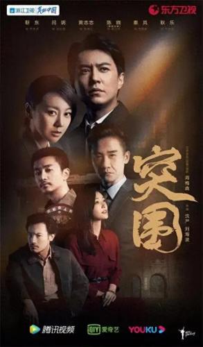 突围为什么今晚停播(突围1-45集免费观看)插图