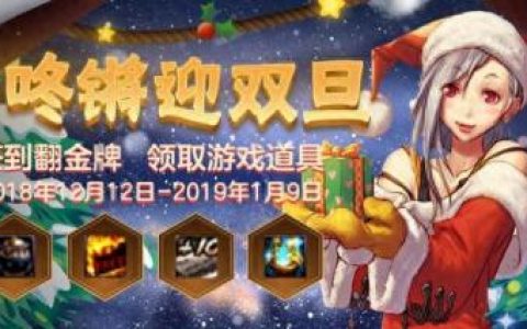 dnf深渊派对通行证(dnf深渊派对怎么开启)