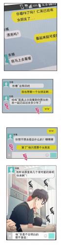 韩漫漫画登录页面免费入口弹窗(虫虫漫画韩漫免费阅读)插图7