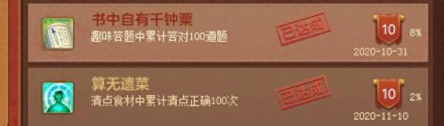 神武帮派强盗(神武帮派活动刑天迷阵怎么玩)插图7