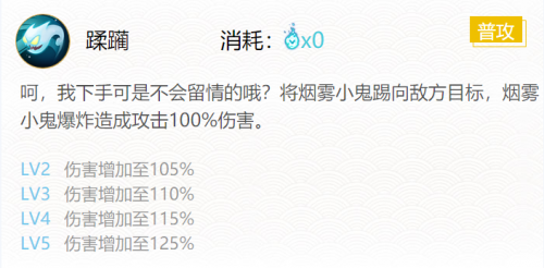 阴阳师烟烟罗御魂搭配思路分享(阴阳师无烬魂土最强阵容)插图1