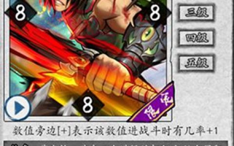 英雄爱三国sp周泰怎么样(英雄爱三国最强阵容搭配)