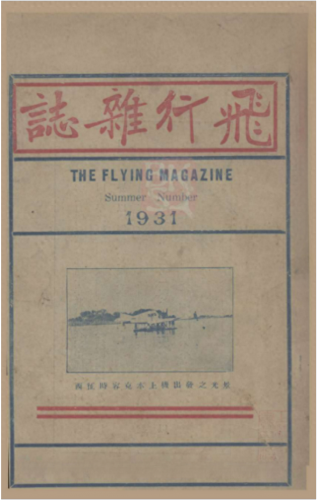中国飞机制造者排名前十(中国私人飞机公司排名)插图10