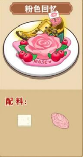 我的煎饼摊食谱大全(我的煎饼摊所有做法)插图4