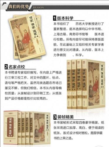 道教著作排名前十(三种人不能去道教)插图4