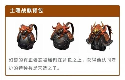 和平精英五曜套装免费(和平精英五曜赐福免费七天)插图6