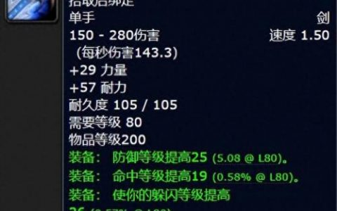 魔兽世界幻化单手剑(单手剑幻化排行)