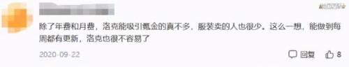洛克王国水蓝蓝在哪里捉(洛克王国水蓝蓝找不到了)插图7