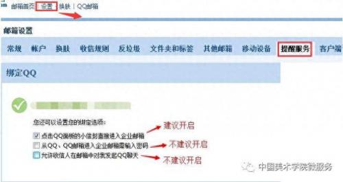 教育网邮箱(教育网邮箱申请)插图20