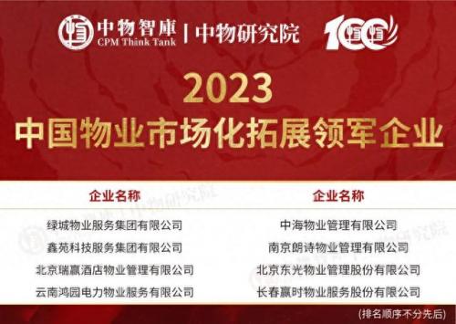国内排名前十物业(口碑最好的十大房产)插图19