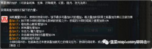 夜光法师加点(夜光法师的技能简介)插图32