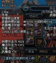 dnf时空之门深渊能爆什么(dnf时空之门怎么刷深渊)插图6