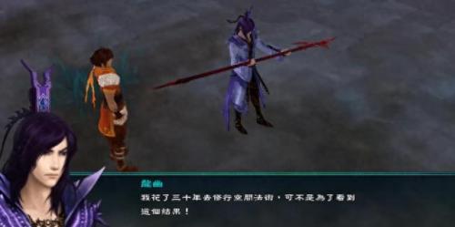 仙剑奇侠传5 剧情(仙剑奇侠传5前剧情介绍)插图7