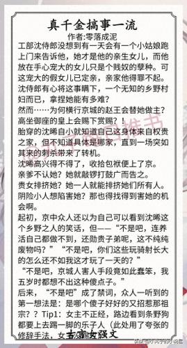 女性排名前十小说(小说排行榜前十名女性)插图4