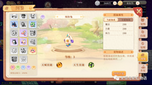 永恒岛稀有刷新时间(永恒岛哪些图鉴刷得快)插图12