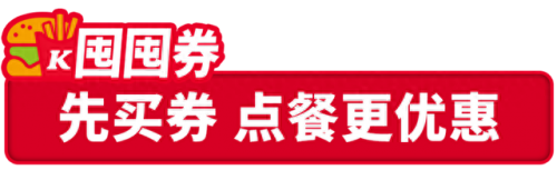 半价桶(原味鸡半价桶有多少个)插图16