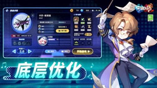 节奏大师音乐(节奏大师震撼人心的音乐)插图5