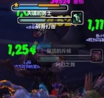 伊米隆的回响(魔兽60级选什么职业好)插图28
