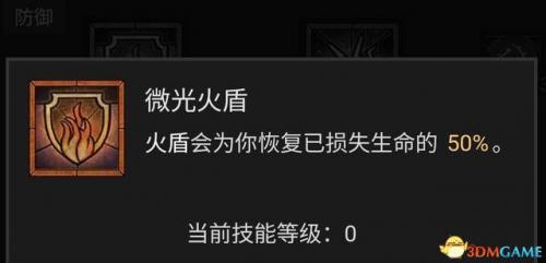 暗黑3法师陨石流技能搭配(暗黑三法师塔陨详解)插图68