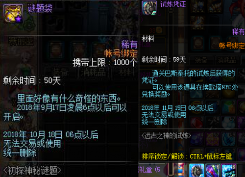 dnf资料袋在哪买(dnf秘药袋从哪里买)插图1