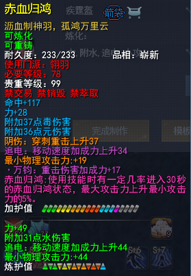天下3冰心加点(天下3冰心加点2022)插图8