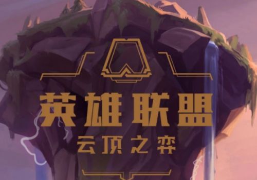 云顶之弈s7斯维因技能是什么(新版云顶之弈s7斯维因阵容)插图