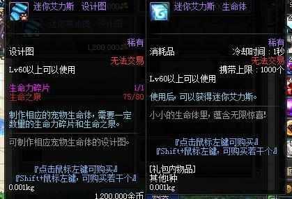 迷你艾力斯属性(迷你黑暗武士属性)插图4