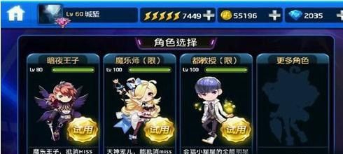 节奏大师怎么利用积分兑换钻石的具体操作方法(不用实名认证的节奏音乐大师)插图