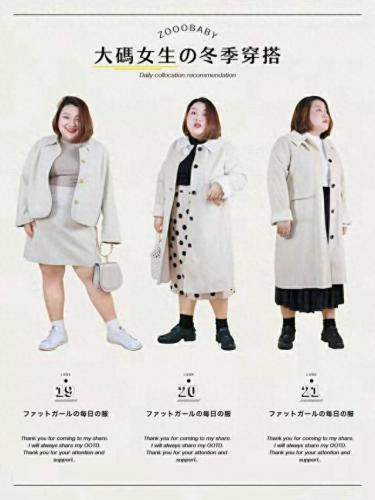 胖女生穿搭博主排名前十(青春穿搭女博主排名)插图7